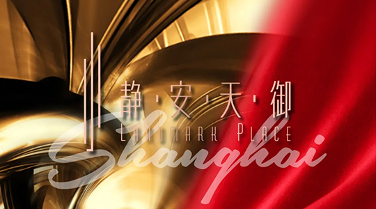 滨水奢宅静安天御火爆开盘