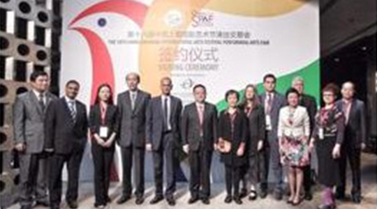 第十八届中国上海国际艺术节演出交易会在上海浦西洲际酒店举办
