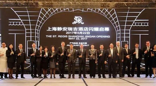 上海静安瑞吉酒店盛大开业