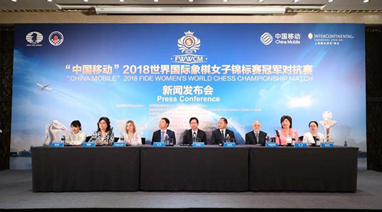 2018 年“世界棋后争霸赛”在上海静安洲际酒店隆重举办